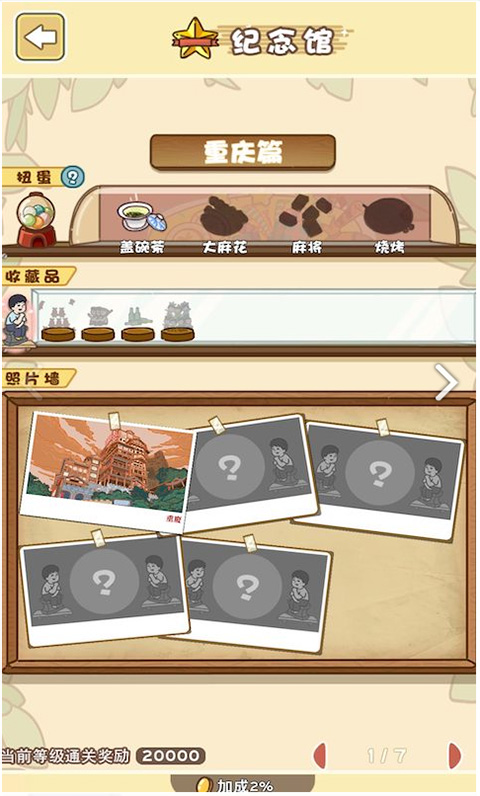 放风图2