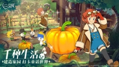 二之国交错世界国服正版图4