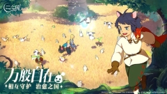 二之国交错世界国服正版图5
