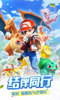 精灵训练师无限内购版图1