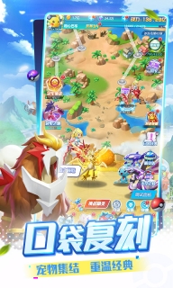 精灵训练师无限内购版图4