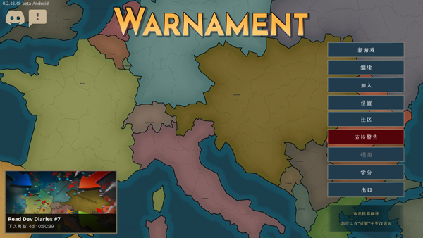 Warnament手机版图1