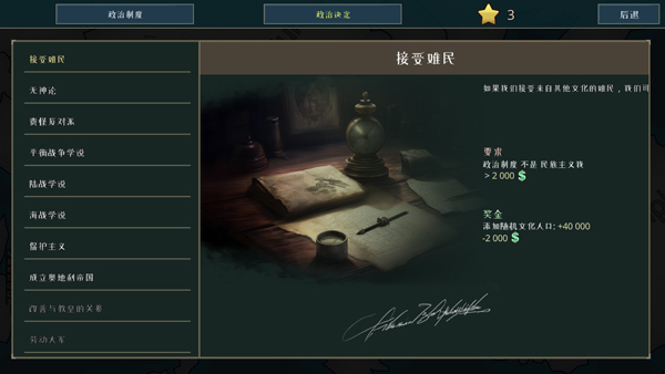 Warnament手机版图5