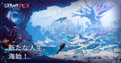 遗失海域日服图2