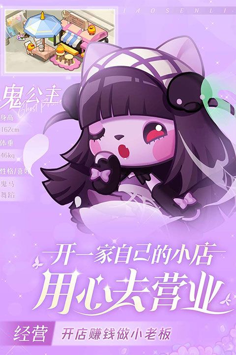 小森灵钻石版图3