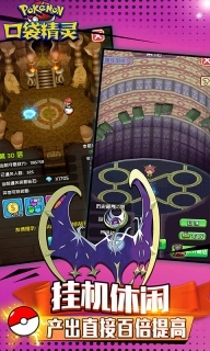 天行宝贝口袋精灵最新版图3