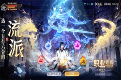 太古封魔录2无限内购版图4
