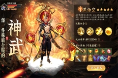 太古封魔录2无限内购版图5