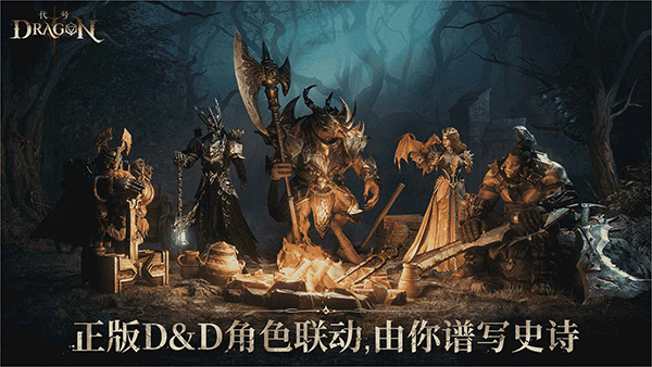 代号Dragon正版图1