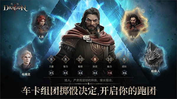 代号Dragon正版图2