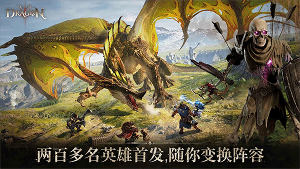 代号Dragon正版图3