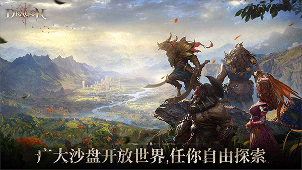 代号Dragon正版图4