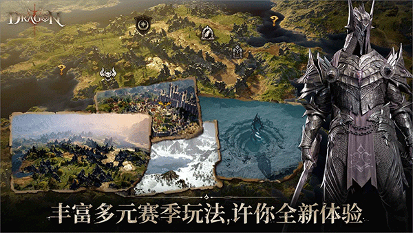 代号Dragon正版图5