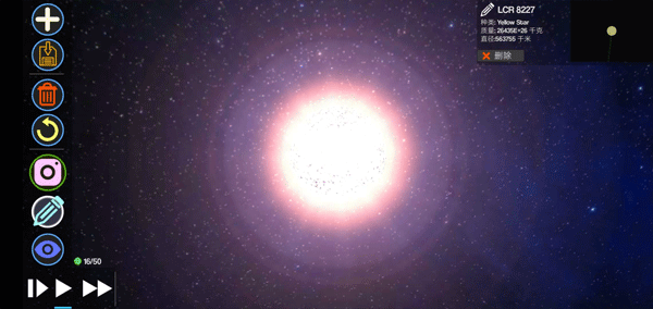 行星起源2中文版图2