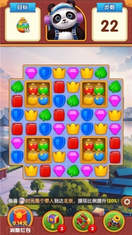 熊猫爱旅行游戏正版图1