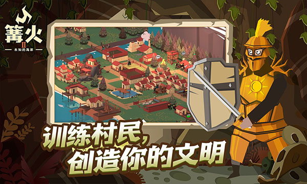 篝火2未知海岸2025最新版图3