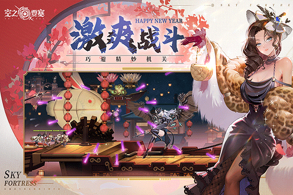 空之要塞启航oppo版图2