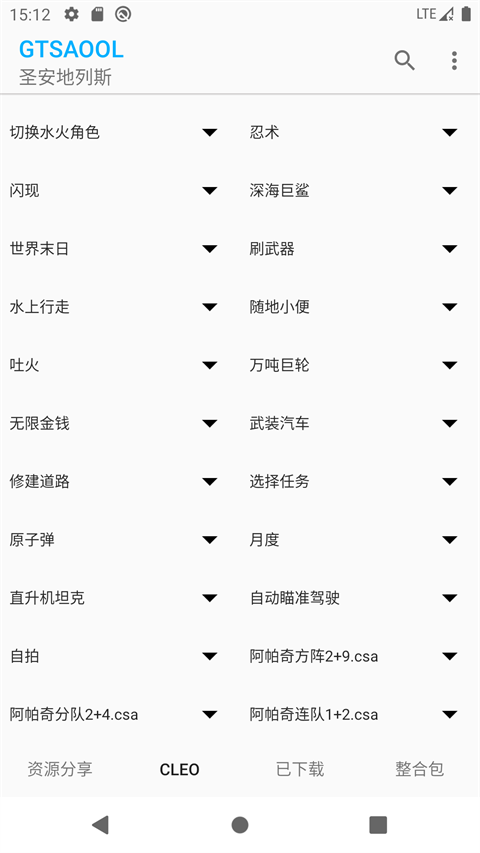 gtsaool手机版图1