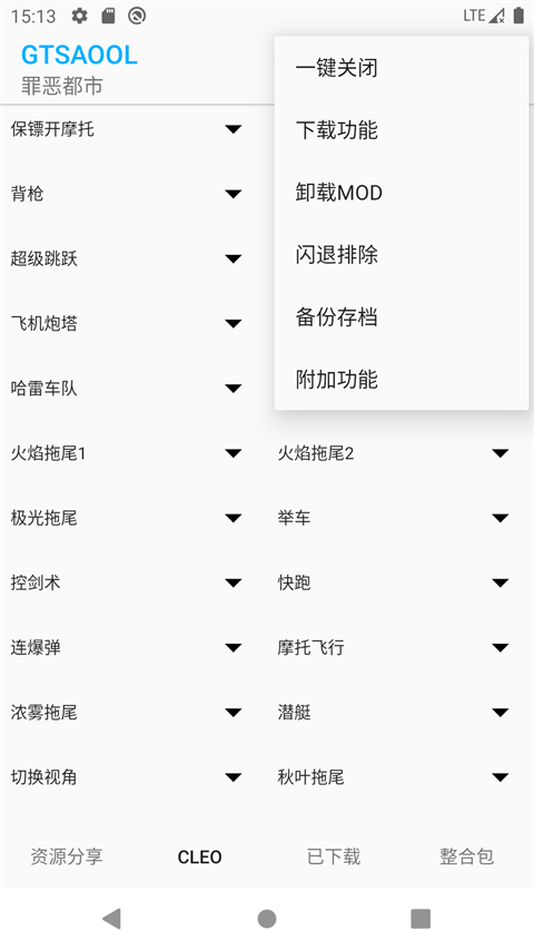 gtsaool手机版图3