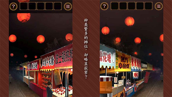 逃出庙会的那一天游戏图2