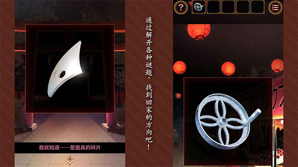 逃出庙会的那一天游戏图4
