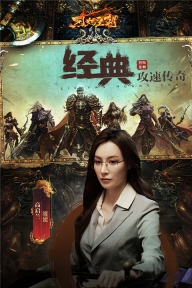 烈焰皇朝49游图1