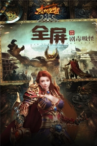 烈焰皇朝49游图3