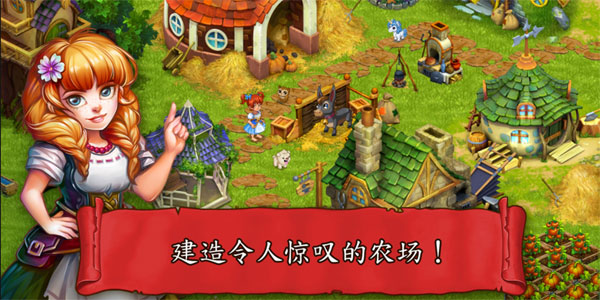 溪谷农场中文版图1
