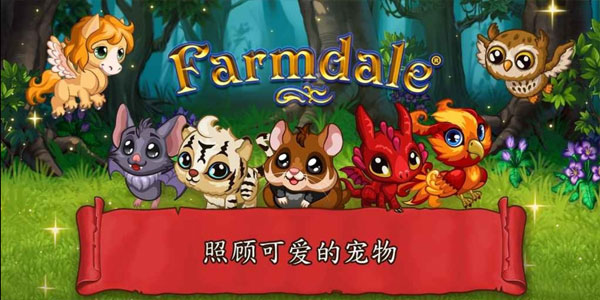 溪谷农场中文版图2