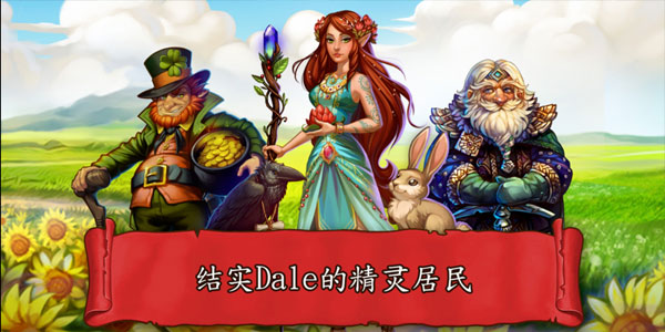 溪谷农场中文版图3