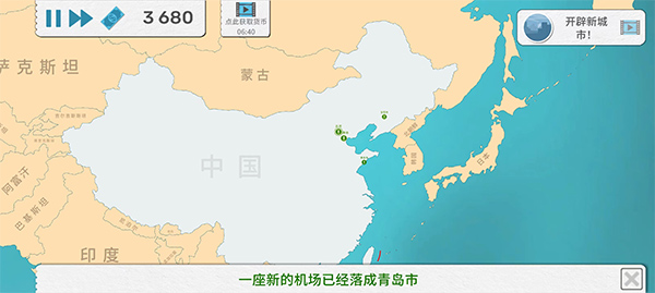 flycrop游戏图1