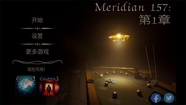 子午线157第一章图1