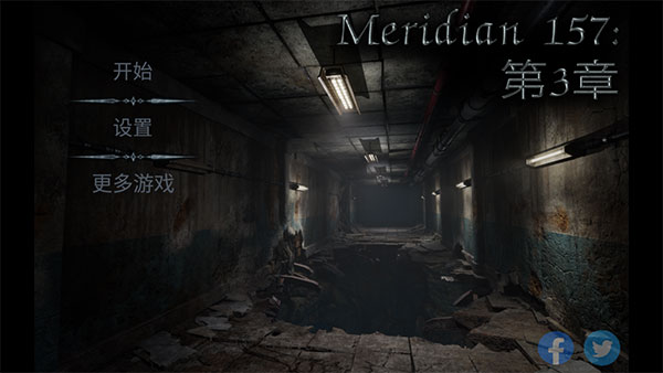 子午线157第三章手机版图1