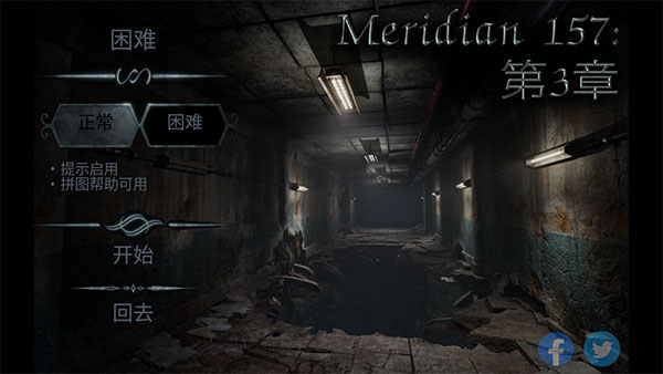 子午线157第三章手机版图2