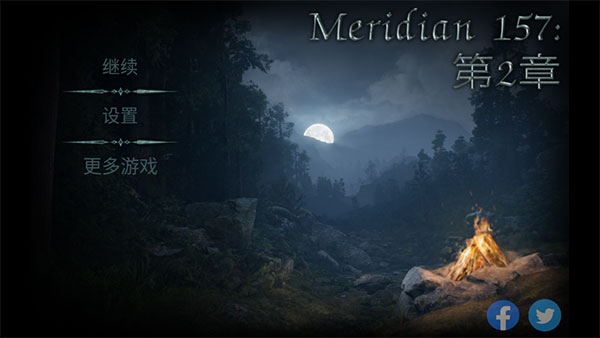 子午线157第2章中文版图1