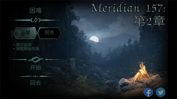 子午线157第2章中文版图2
