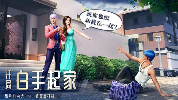 明日大亨折扣版图2