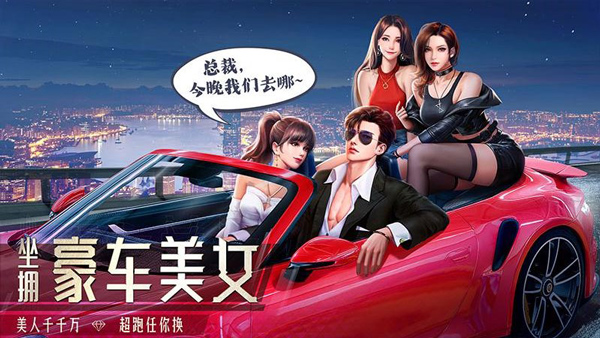 明日大亨折扣版图4