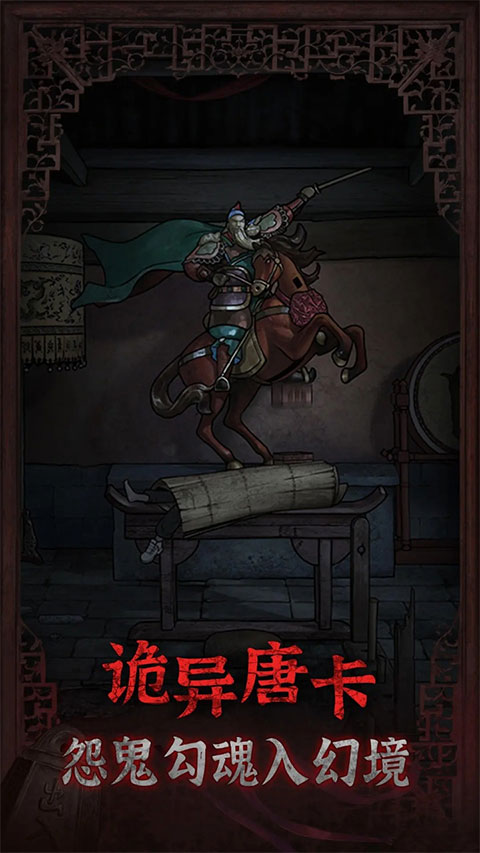 封门村手机版图3