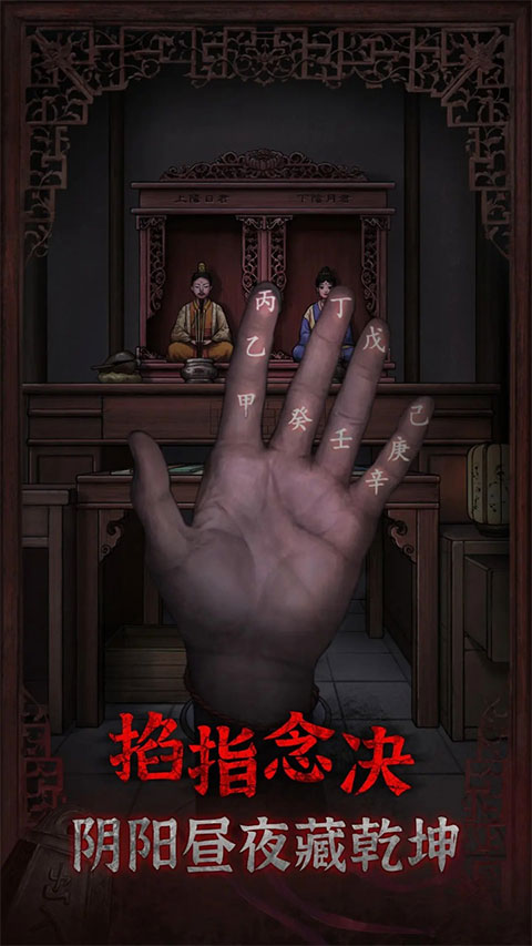 封门村手机版图4