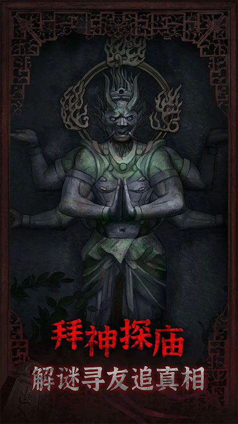 封门村手机版图5