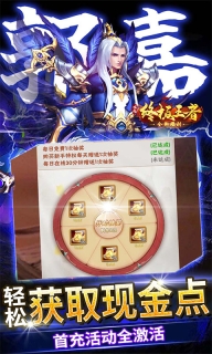 崛起终极王者图5