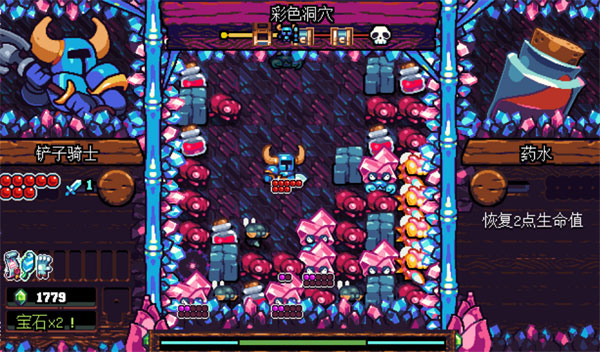 铲子骑士口袋地牢手机版图2
