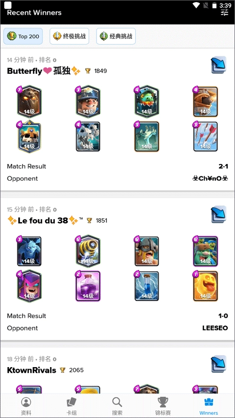 皇室战争宝箱查询工具图4