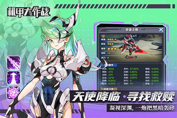 机甲大作战九游版图2