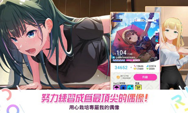偶像荣耀台服最新版图1