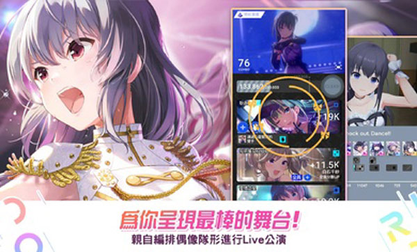 偶像荣耀台服最新版图2
