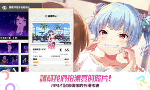 偶像荣耀台服最新版图3