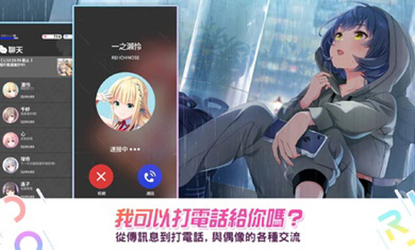 偶像荣耀台服最新版图4