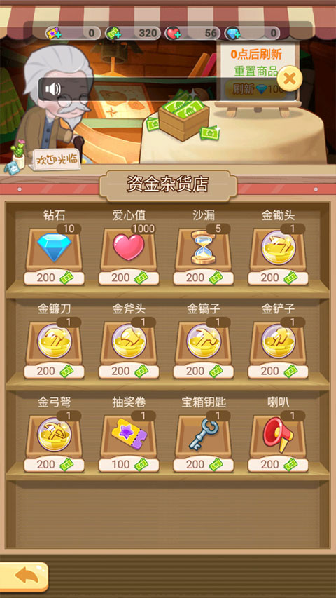 遇见童话微信小游戏手机版图2